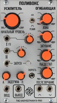 INDUSTRIAL MUSIC ELECTRONICS POLIVOKS ADSR-VCA